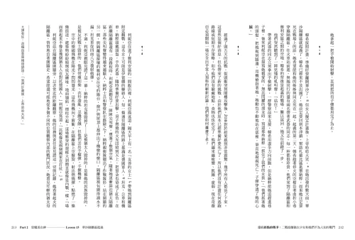 20221117150443_p7_沒有終點的戰爭：二戰波蘭猶太少女和她們不為人知的戰鬥