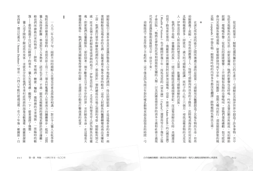 20221121091216_p4_白令海峽的輓歌： 漂浮在自然與文明之間的海岸，現代人類殖民萬物的野心與潰敗