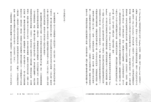 20221121091216_p5_白令海峽的輓歌： 漂浮在自然與文明之間的海岸，現代人類殖民萬物的野心與潰敗