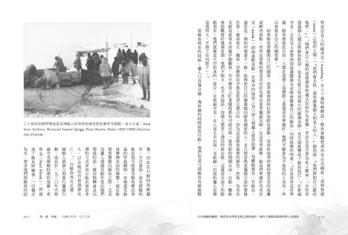 20221121091216_p6_白令海峽的輓歌： 漂浮在自然與文明之間的海岸，現代人類殖民萬物的野心與潰敗