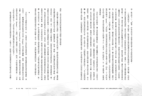 20221121091216_p7_白令海峽的輓歌： 漂浮在自然與文明之間的海岸，現代人類殖民萬物的野心與潰敗