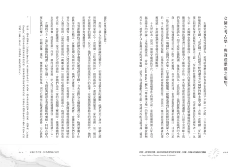 20221121092029_p3_時間、欲望與恐懼：如何再現最真實的歷史樣貌，阿蘭‧柯爾本的感官史講義