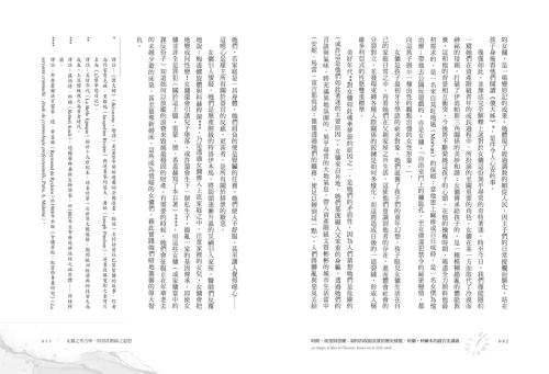 20221121092029_p4_時間、欲望與恐懼：如何再現最真實的歷史樣貌，阿蘭‧柯爾本的感官史講義