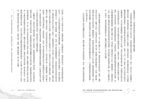 20221121092030_p7_時間、欲望與恐懼：如何再現最真實的歷史樣貌，阿蘭‧柯爾本的感官史講義