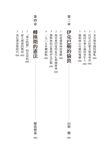 20221121092749_p5_歷史的轉換期10：1905年．革命的浪潮與團結的夢想