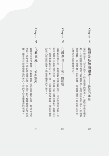 9789570534665_04_有愛就是一家人：我們這個時代的多元家庭想像圖