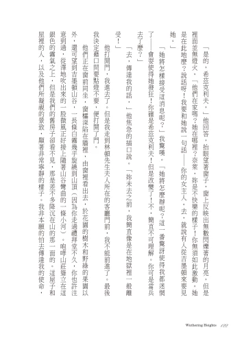 9789570534702_03_咆哮山莊（典藏回歸版）