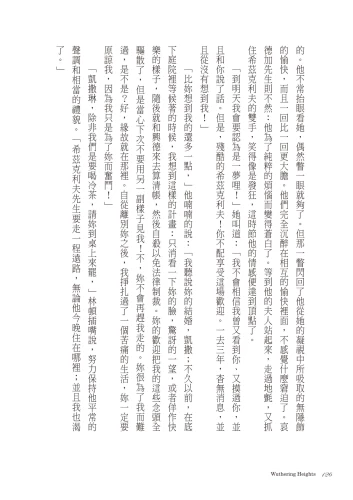 9789570534702_07_咆哮山莊（典藏回歸版）