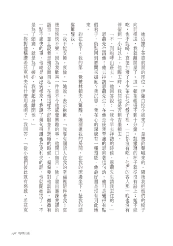 9789570534702_08_咆哮山莊（典藏回歸版）