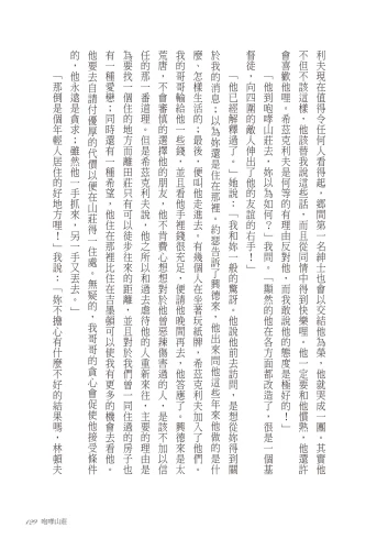 9789570534702_10_咆哮山莊（典藏回歸版）