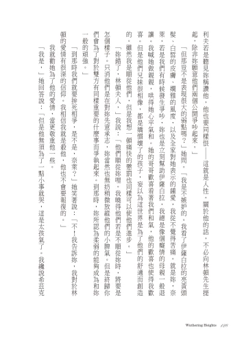 9789570534702_09_咆哮山莊（典藏回歸版）