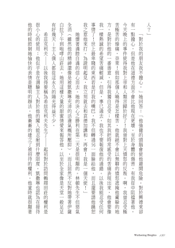 9789570534702_11_咆哮山莊（典藏回歸版）