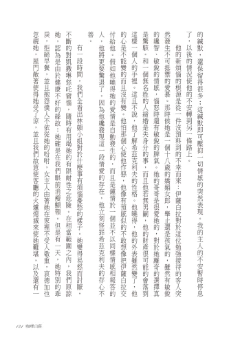 9789570534702_12_咆哮山莊（典藏回歸版）