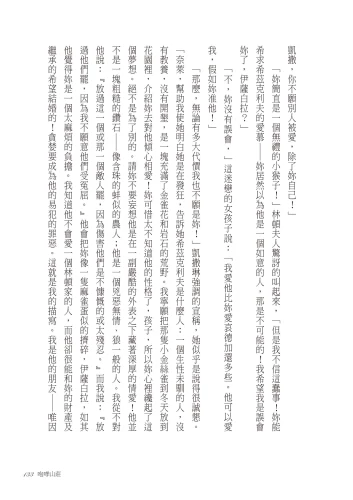 9789570534702_14_咆哮山莊（典藏回歸版）