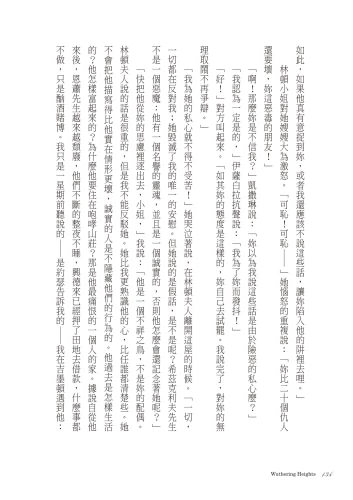 9789570534702_15_咆哮山莊（典藏回歸版）