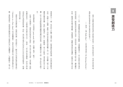 9789570534740_01_高效焦慮法：讓焦慮啟發正念思維，重置你的人生推進器