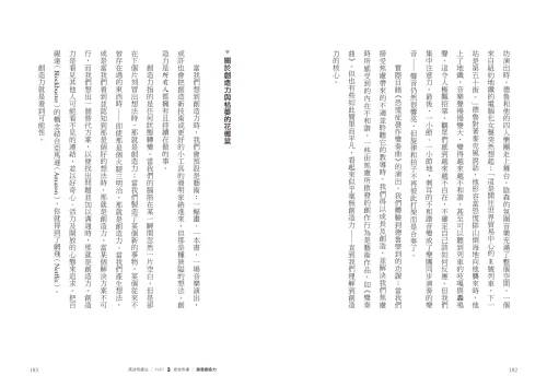 9789570534740_02_高效焦慮法：讓焦慮啟發正念思維，重置你的人生推進器