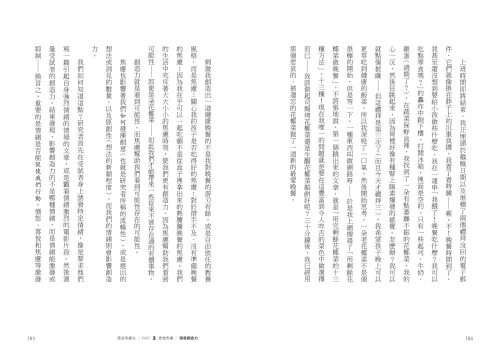 9789570534740_03_高效焦慮法：讓焦慮啟發正念思維，重置你的人生推進器