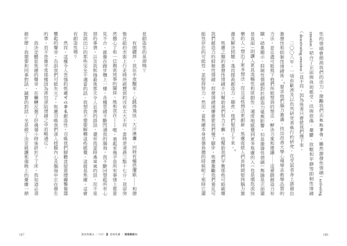 9789570534740_04_高效焦慮法：讓焦慮啟發正念思維，重置你的人生推進器