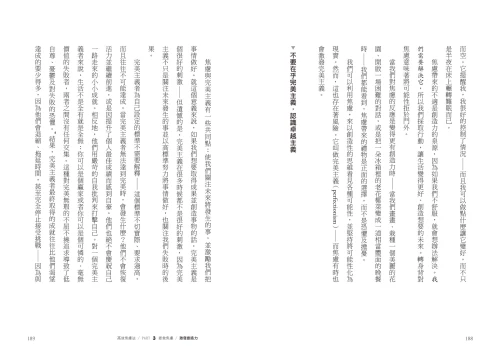 9789570534740_05_高效焦慮法：讓焦慮啟發正念思維，重置你的人生推進器