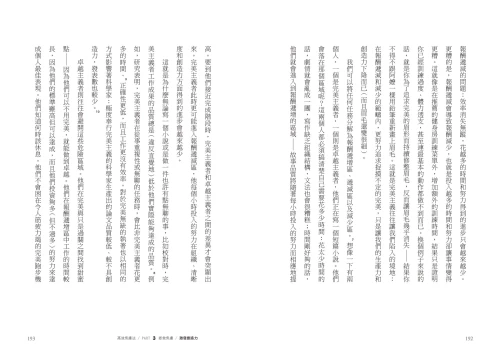 9789570534740_07_高效焦慮法：讓焦慮啟發正念思維，重置你的人生推進器