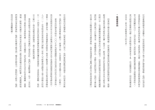 9789570534740_10_高效焦慮法：讓焦慮啟發正念思維，重置你的人生推進器