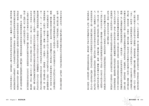 9789570534887_02_她所承載的一切：艾緒莉的布包及其所見證的奴隸時代