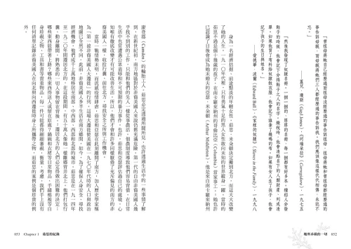 9789570534887_01_她所承載的一切：艾緒莉的布包及其所見證的奴隸時代