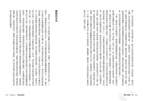 9789570534887_03_她所承載的一切：艾緒莉的布包及其所見證的奴隸時代