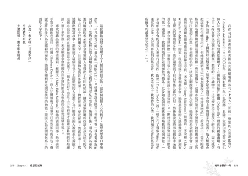 9789570534887_04_她所承載的一切：艾緒莉的布包及其所見證的奴隸時代