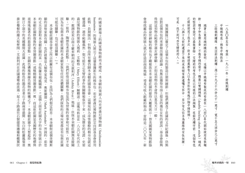 9789570534887_05_她所承載的一切：艾緒莉的布包及其所見證的奴隸時代