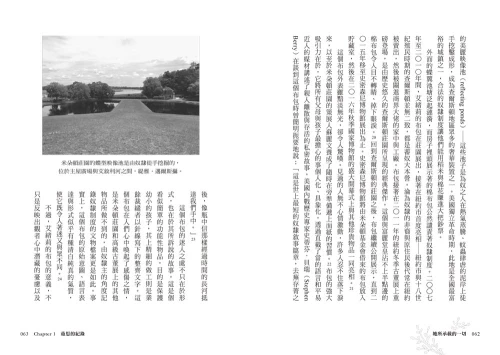 9789570534887_06_她所承載的一切：艾緒莉的布包及其所見證的奴隸時代