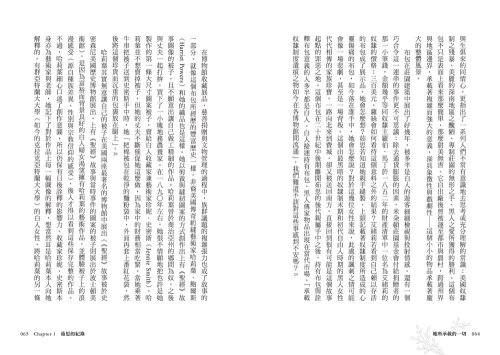 9789570534887_07_她所承載的一切：艾緒莉的布包及其所見證的奴隸時代