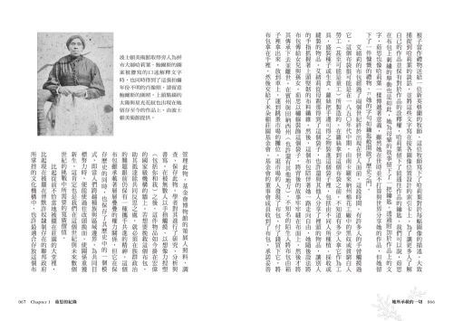 9789570534887_08_她所承載的一切：艾緒莉的布包及其所見證的奴隸時代