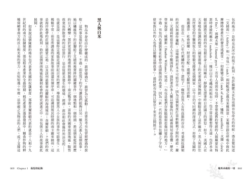 9789570534887_09_她所承載的一切：艾緒莉的布包及其所見證的奴隸時代