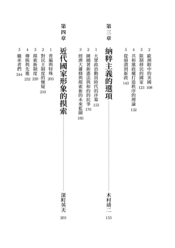 9789570534894_03_歷史的轉換期11：1919年．邁向現代的摸索