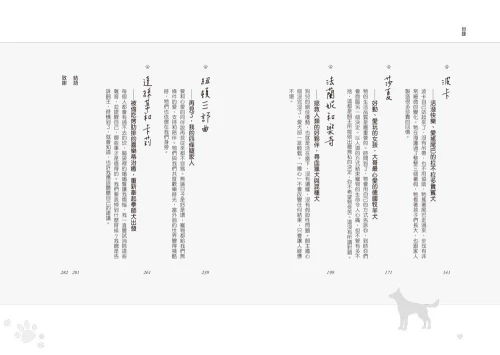 9789570534917_02_坐下、等等、好了：罹癌寵物教我們的人生功課
