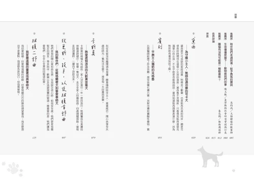 9789570534917_01_坐下、等等、好了：罹癌寵物教我們的人生功課