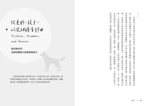 9789570534917_04_坐下、等等、好了：罹癌寵物教我們的人生功課
