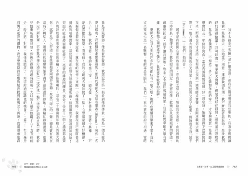 9789570534917_07_坐下、等等、好了：罹癌寵物教我們的人生功課