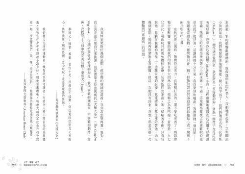 9789570534917_06_坐下、等等、好了：罹癌寵物教我們的人生功課