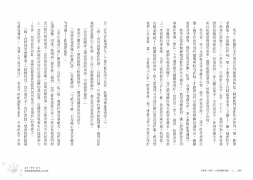 9789570534917_09_坐下、等等、好了：罹癌寵物教我們的人生功課