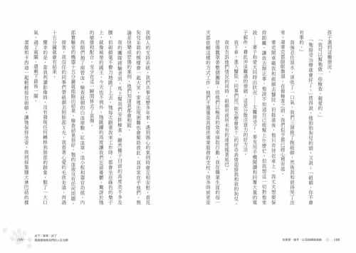 9789570534917_10_坐下、等等、好了：罹癌寵物教我們的人生功課