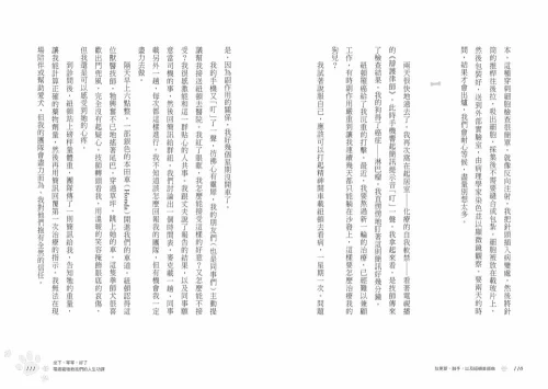 9789570534917_11_坐下、等等、好了：罹癌寵物教我們的人生功課