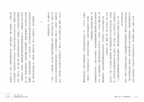 9789570534917_12_坐下、等等、好了：罹癌寵物教我們的人生功課