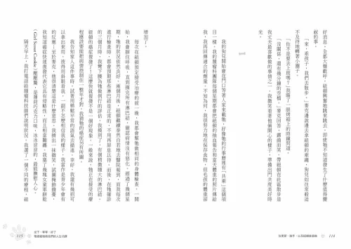 9789570534917_13_坐下、等等、好了：罹癌寵物教我們的人生功課