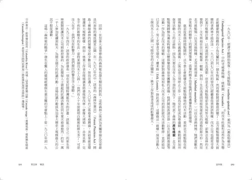 9789570534870_02_盜木賊：直擊森林犯罪現場，揭露底層居民的困境與社會問題