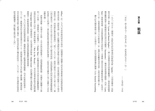 9789570534870_01_盜木賊：直擊森林犯罪現場，揭露底層居民的困境與社會問題