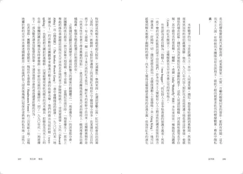 9789570534870_06_盜木賊：直擊森林犯罪現場，揭露底層居民的困境與社會問題