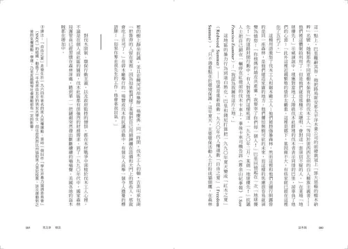 9789570534870_08_盜木賊：直擊森林犯罪現場，揭露底層居民的困境與社會問題